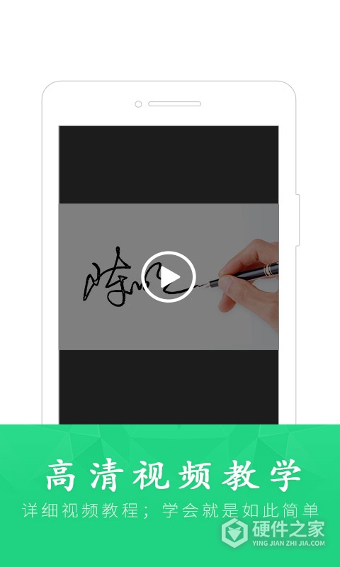 签名设计大师版