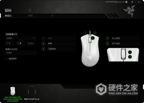 炼狱蝰蛇3500怎么设置宏