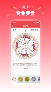 每日黄历