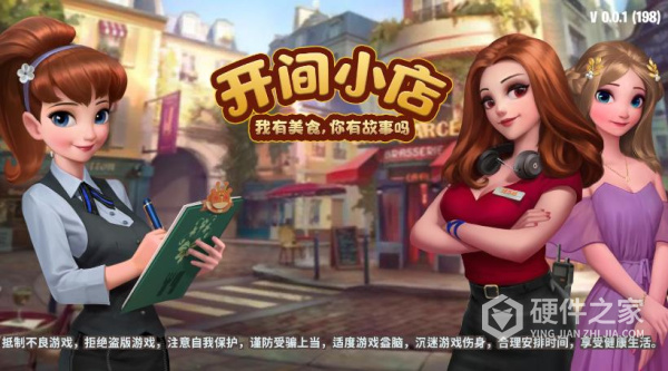 开间小店免费版