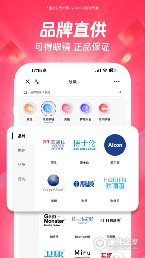 可得眼镜安卓版