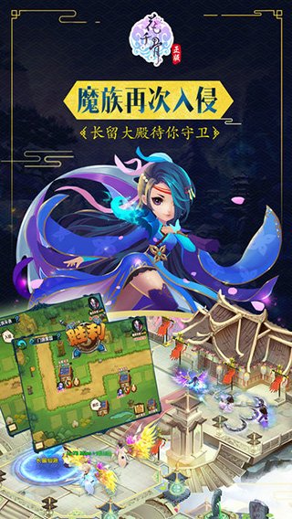 花千骨百度平台