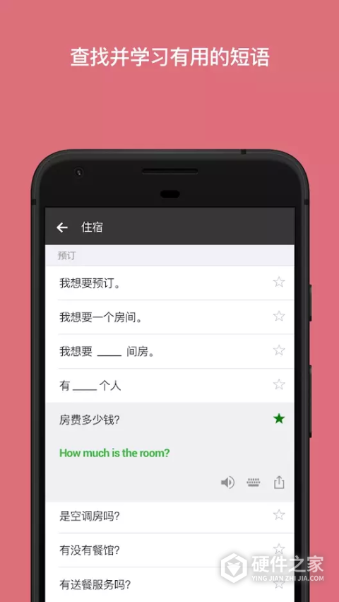 微软翻译app
