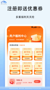 拼车