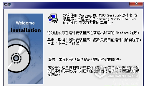 三星Samsung ML-4500打印机驱动 For XP