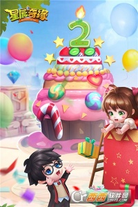 星辰奇缘九游版