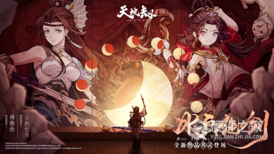 天地劫幽城再临百度版