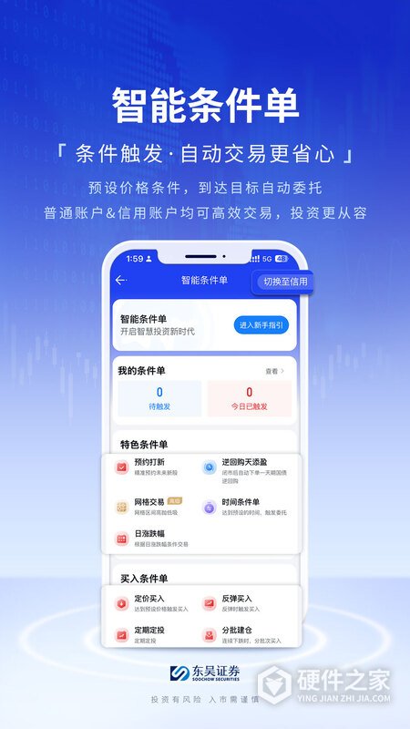 东吴秀财最新版本
