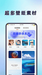精灵壁纸