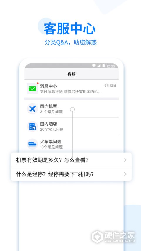 美亚商旅app