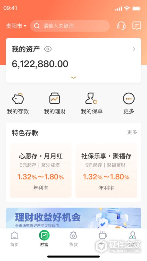 黔农云app最新版