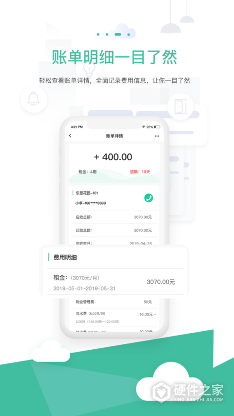 智小窝房东版官方版