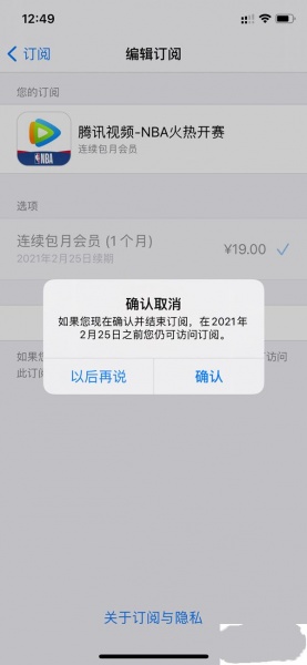 iPhone13pro怎么取消订阅