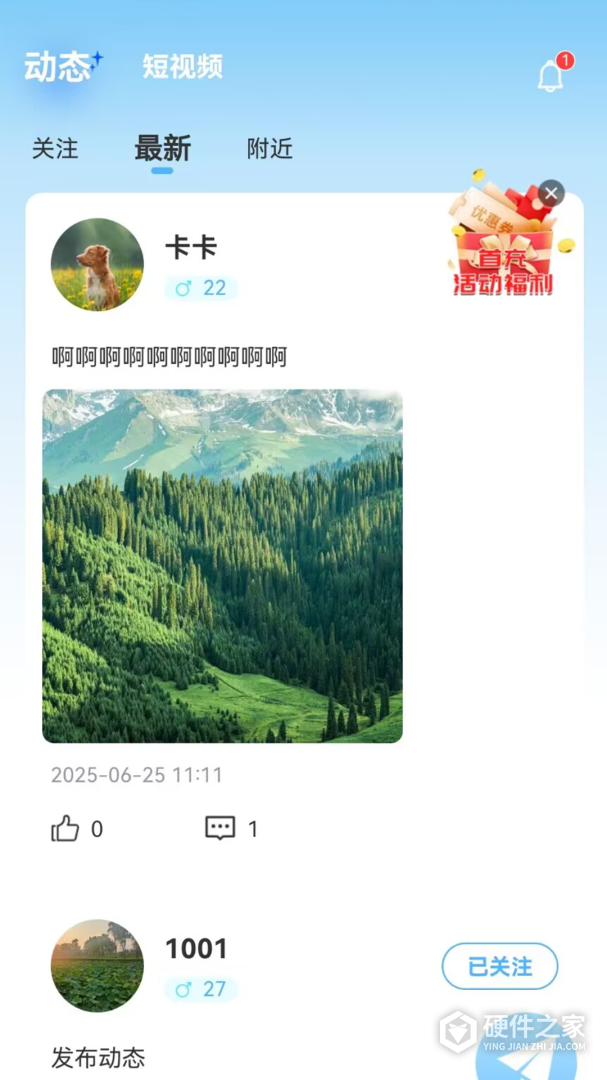 男友力