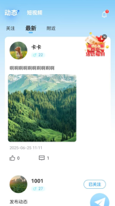 男友力