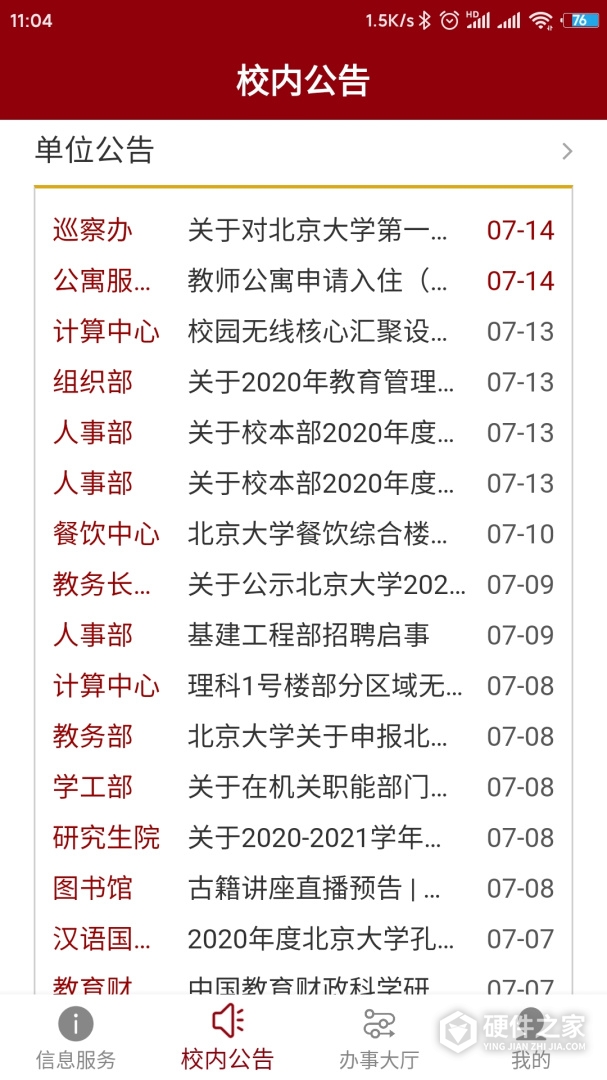 北京大学