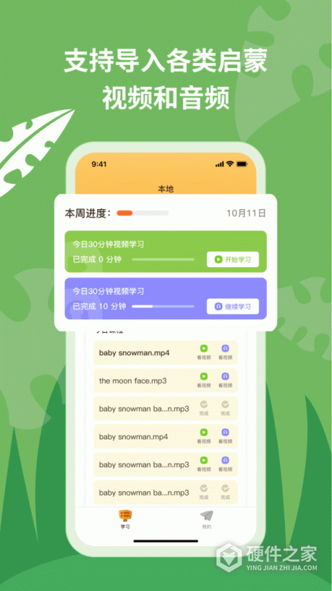 悦悦随声听最新版