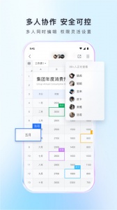 腾讯文档最新版