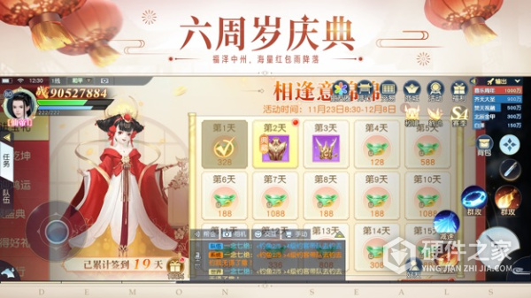镇魔曲vivo渠道服