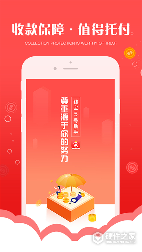 钱宝5号助手