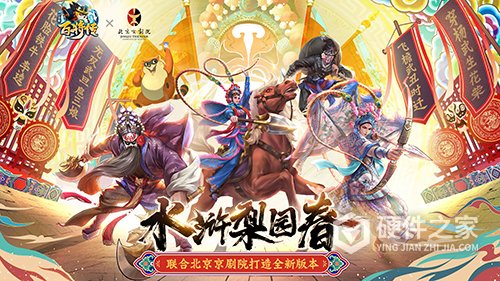 小浣熊百将传华为版