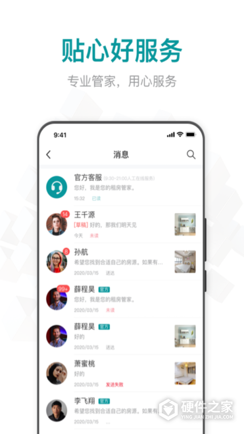 六六找房