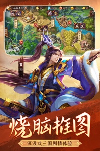 怒焰三国杀4399版