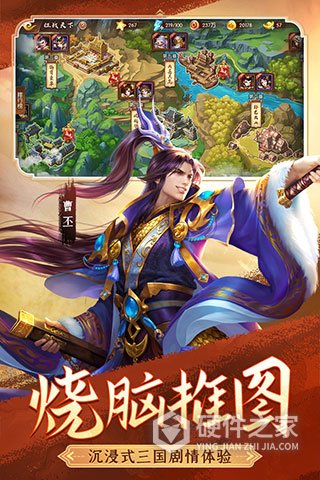 怒焰三国杀4399版