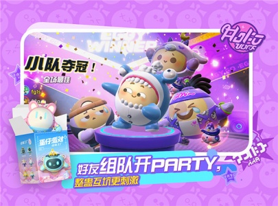 蛋仔派对先行服