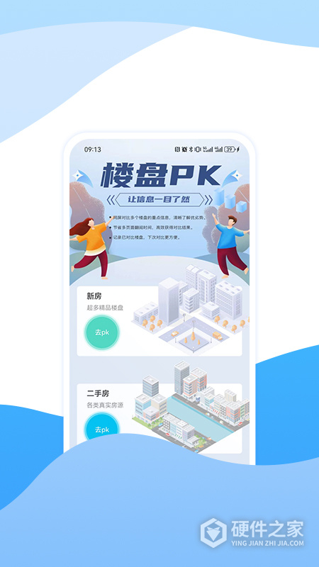 宁波房产公众版app