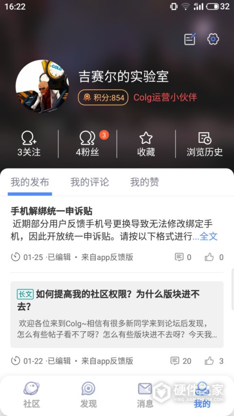 Colg玩家社区app