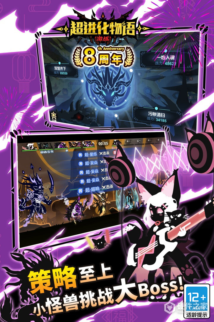 超进化物语bilibili版
