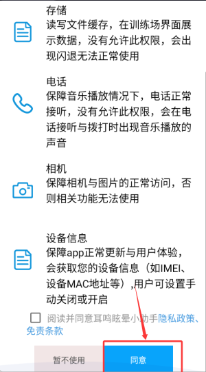 耳鸣眩晕小助手app