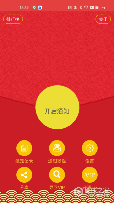 抢红包猎器最新版