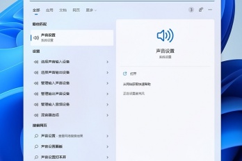 如何在Win11中检查默认音频设备以解决无声音的问题