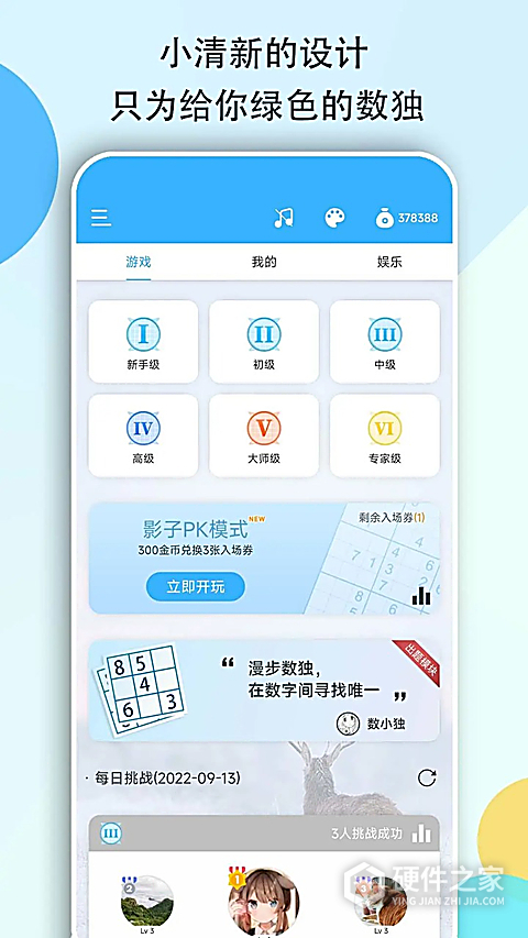 数独大本营
