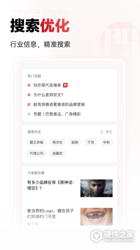广告门app