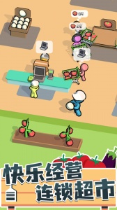 我的连锁超市2022最新版