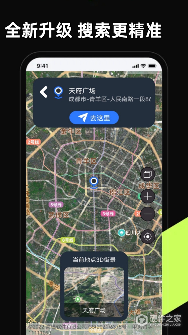 3D卫星高清全景地图