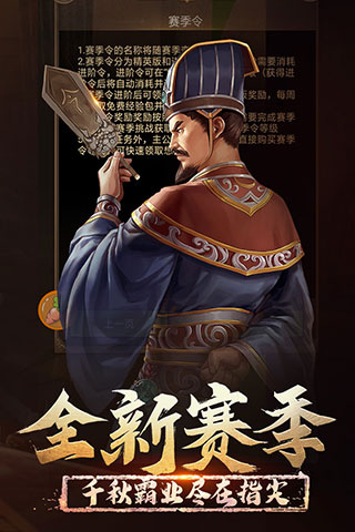 正统三国游客版