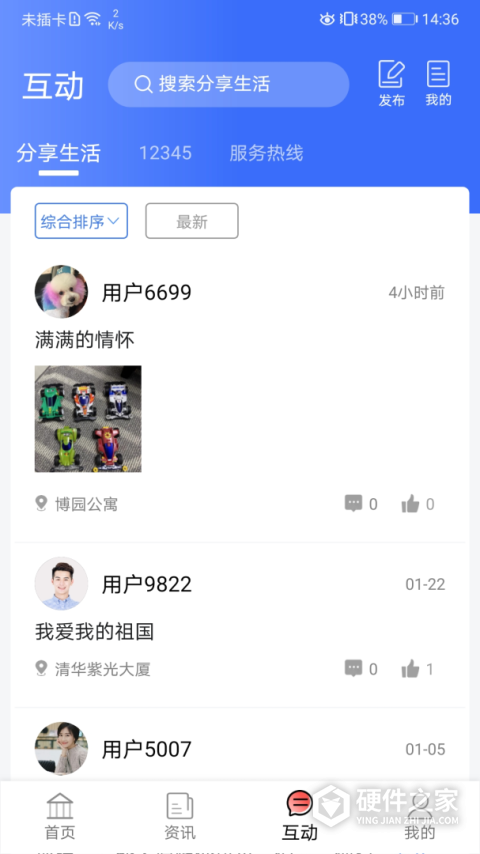 爱青城app