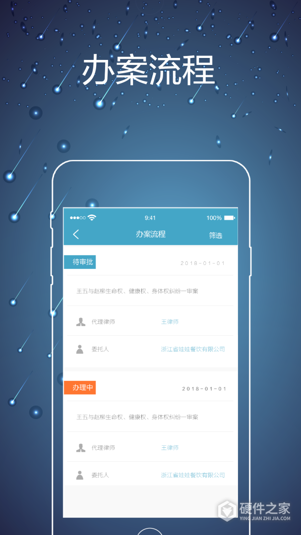 律师镖局