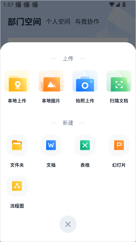 亿方云app