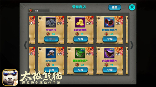 太极熊猫vivo客户端