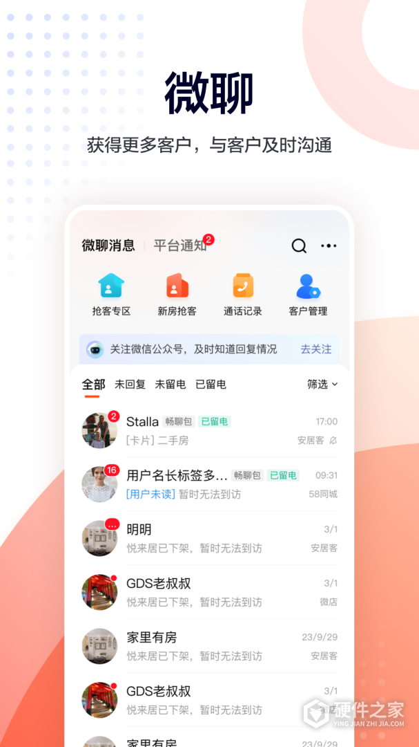 移动经纪人