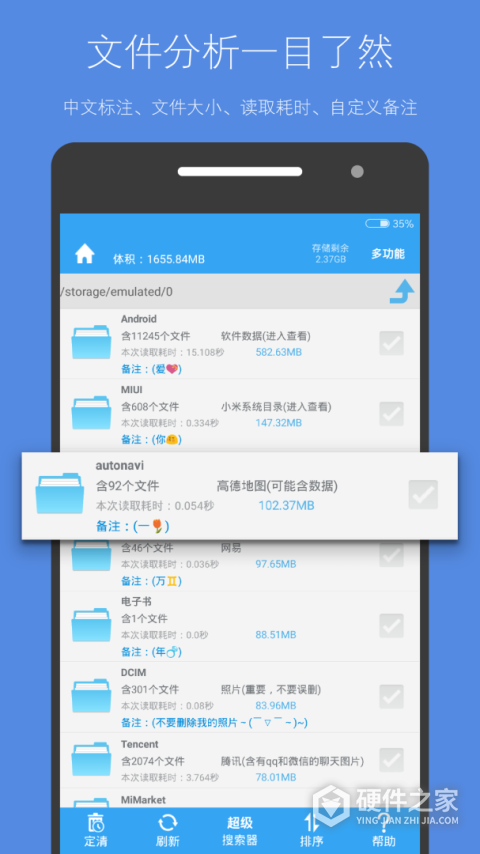 存储空间清理app
