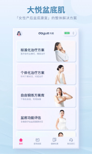 大悦盆底