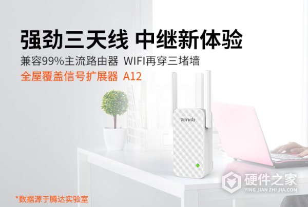 腾达A12说明书