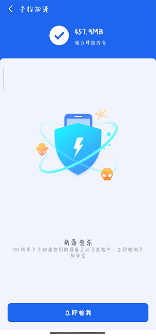北斗清理app