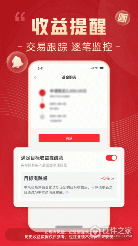 博时基金app